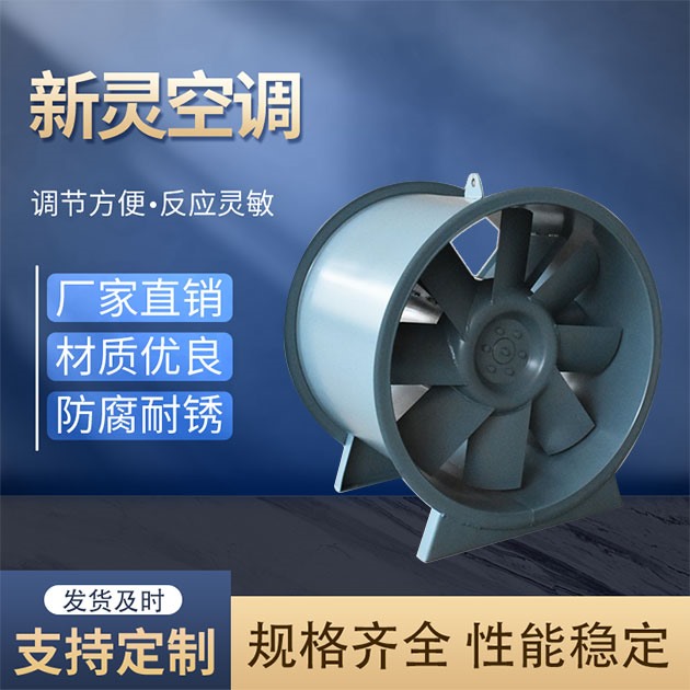 軸流式消防排煙風機生產(chǎn)廠家
