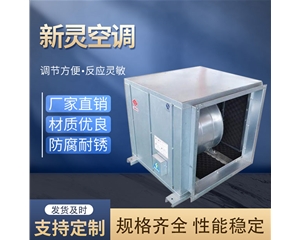 高層建筑柜式離心風(fēng)機