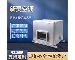 廠房柜式離心風(fēng)機