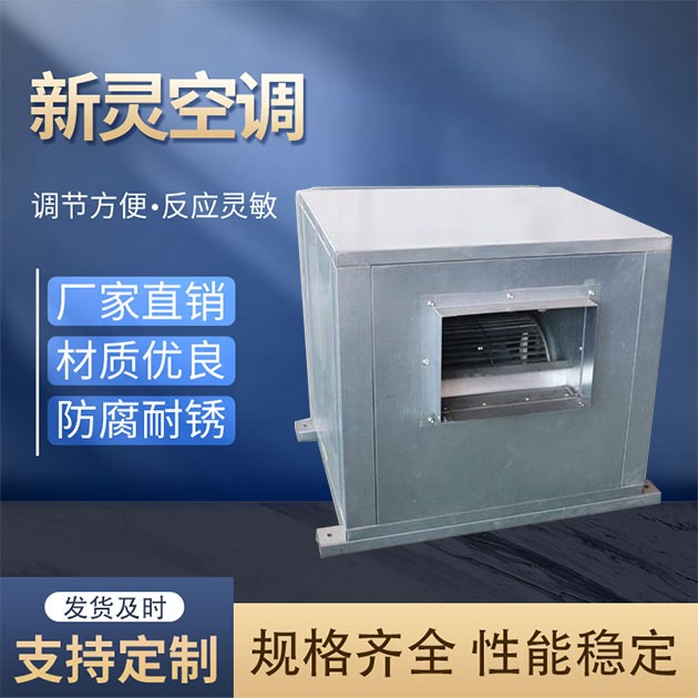 醫(yī)院專用柜式離心風(fēng)機