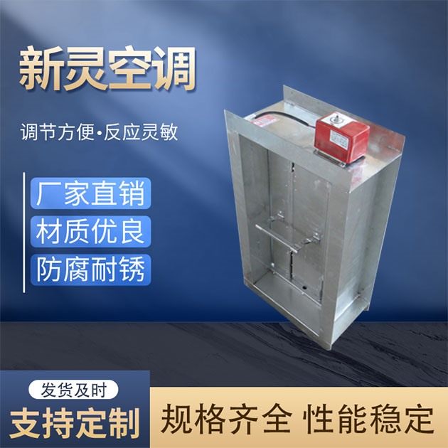 一體式共板電動調節(jié)閥