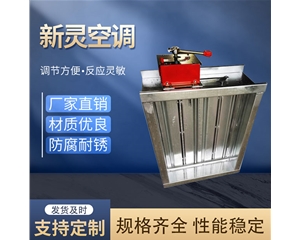 電動(dòng)調(diào)節(jié)閥