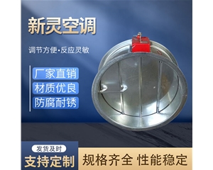 電動(dòng)防火閥